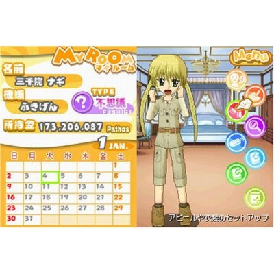 Hayate no Gotoku! Ojousama Produce Daisakusen Boku Iro ni Somare! Oyashiki-Hen image 4