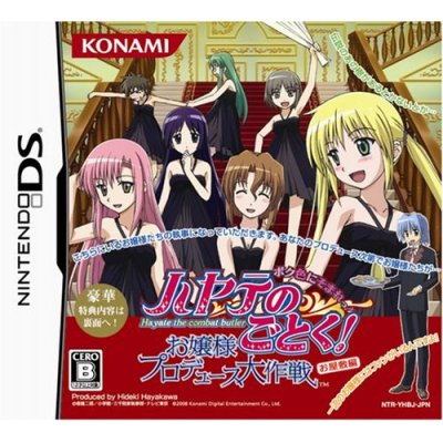 Hayate no Gotoku! Ojousama Produce Daisakusen Boku Iro ni Somare! Oyashiki-Hen image 1