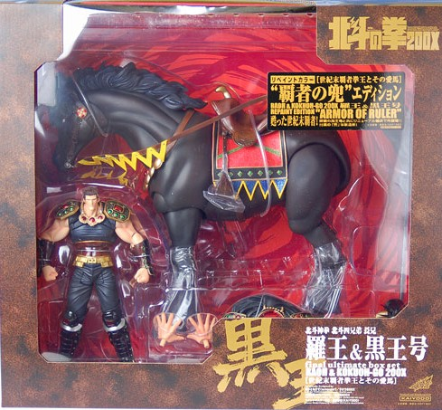 Fist of the North Star Non Scale Final Ulitmate Box Set Pre-Painted: Raoh & Kokuoh-Go 200X (Re-run) image 1