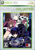 Senko no Ronde Rev.X (Platinum Collection) thumbnail 1