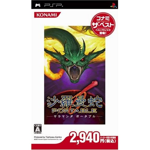 Salamander Portable (Konami the Best) for Sony PSP