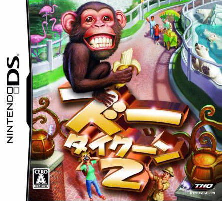 Zoo Tycoon 2 image 1