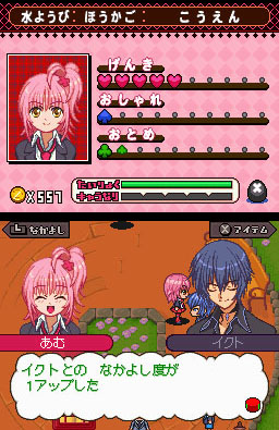 Shugo Chara! 3-tsu no Tamagoto Koisuru Joker image 5