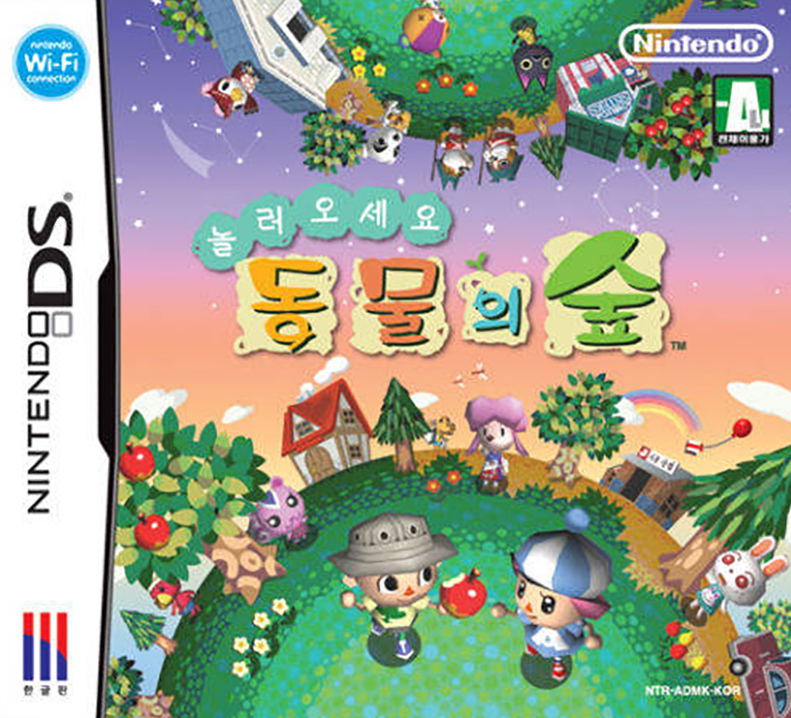 Animal Crossing: Wild World for Nintendo DS