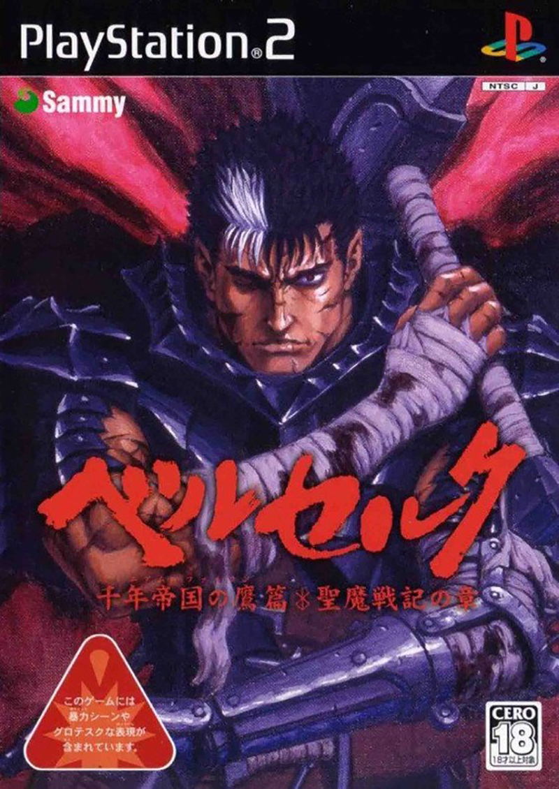 Berserk image 1