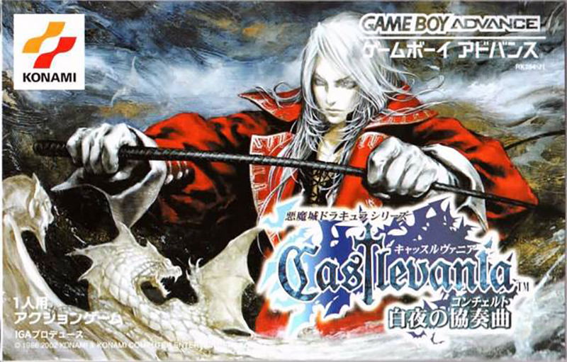 Castlevania: Harmony of Dissonance image 1