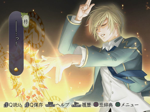 Harukanaru Jikuu no Kade 4 image 3