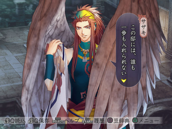 Harukanaru Jikuu no Kade 4 image 7
