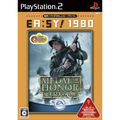 Medal of Honor: Frontline (EA:SY! 1980) thumbnail 1