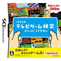 Bokura no Telebi Game Kentei thumbnail 1