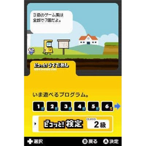 Bokura no Telebi Game Kentei