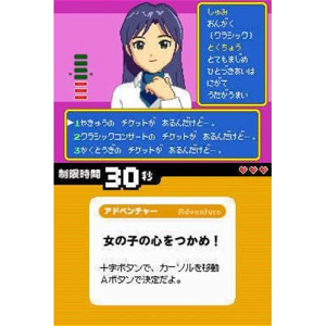 Bokura no Telebi Game Kentei