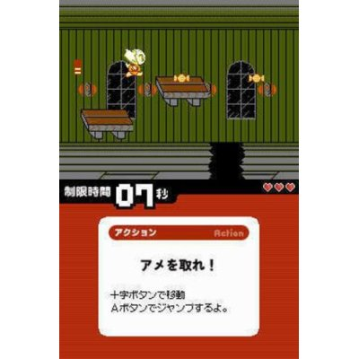 Bokura no Telebi Game Kentei image 5