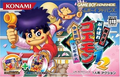 Kessakusen! Ganbare Goemon 1+2 thumbnail 1