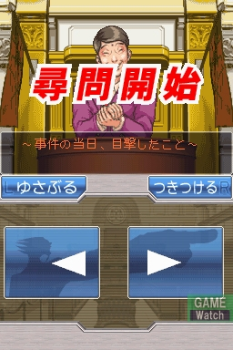 Gyakuten Saiban: Mask Vision Murder Case image 3