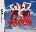 Akachan wa Doko Kara Kuru no? thumbnail 1