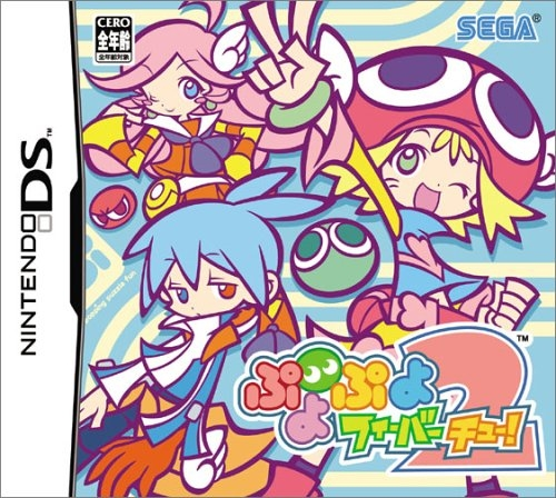 Puyo Puyo Fever 2 image 1