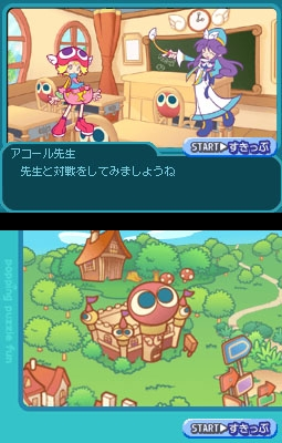 Puyo Puyo Fever 2 image 2