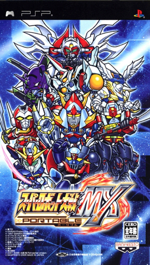 Super Robot Taisen MX Portable_