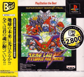 Super Robot Taisen F Final (PlayStation the Best) thumbnail 1