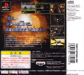 Super Robot Taisen F Final (PlayStation the Best) thumbnail 2