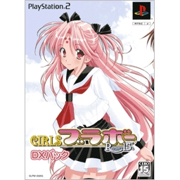 Girls Bravo: Romance 15's [Deluxe Pack] image 3