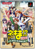 Negima!? 3-Jikanme (Theater Version) thumbnail 3