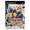 Full Metal Alchemist: Dream Carnival thumbnail 1