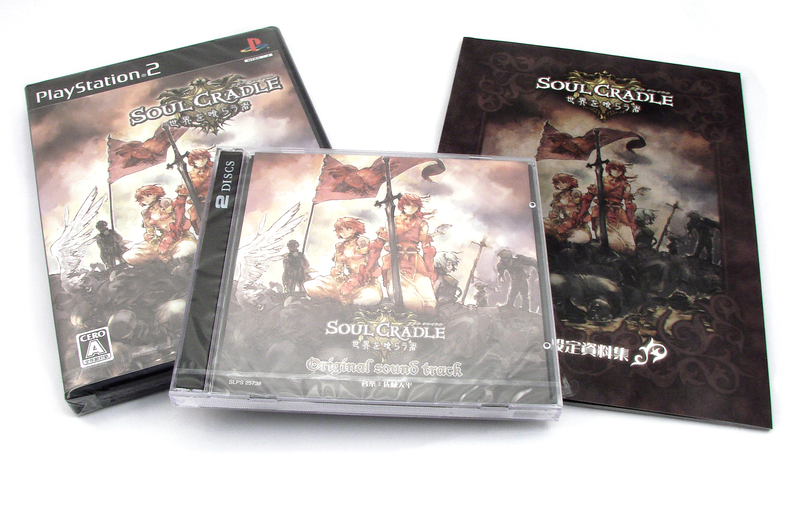 Soul Cradle: Sekai o Kurau Mono [First Print Limited Edition] image 2