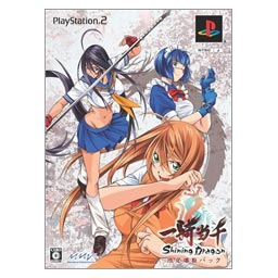 Ikkitousen: Shining Dragon [Limited Edition] image 3