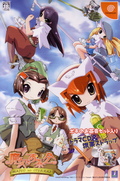 Majyo No Otyakai [Limited Edition] thumbnail 3