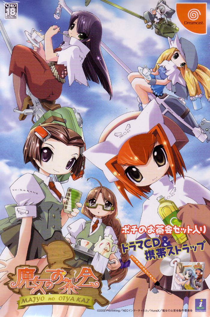 Majyo No Otyakai [Limited Edition] image 3