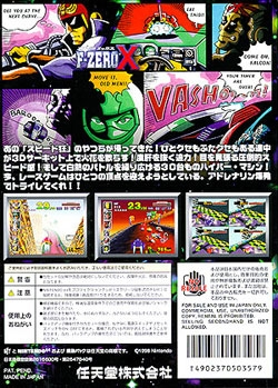 F-Zero X