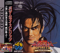 Shin Samurai Spirits: Haohmaru Jigokuhen thumbnail 1