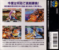 Shin Samurai Spirits: Haohmaru Jigokuhen thumbnail 2