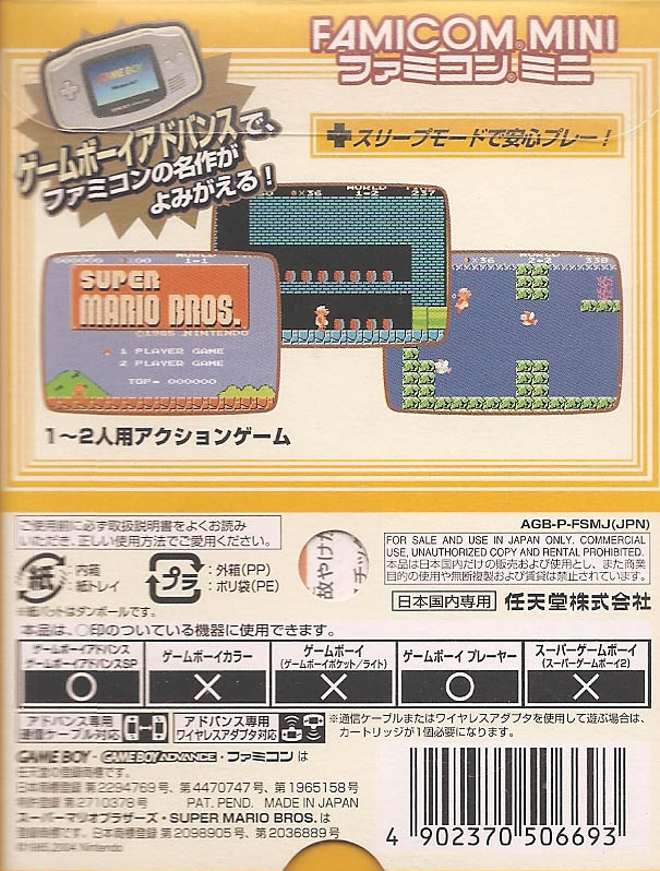 Famicom Mini Series Vol.01: Super Mario Bros. (First Print) image 2