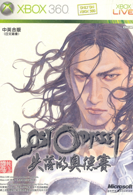 Lost Odyssey (English language Version) image 1