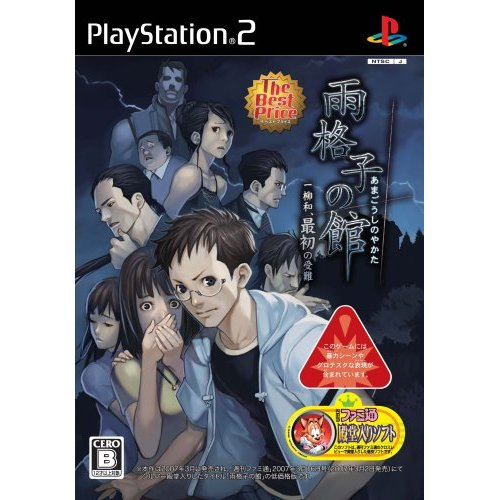 Amekoushi no Kan (The Best Price) image 1