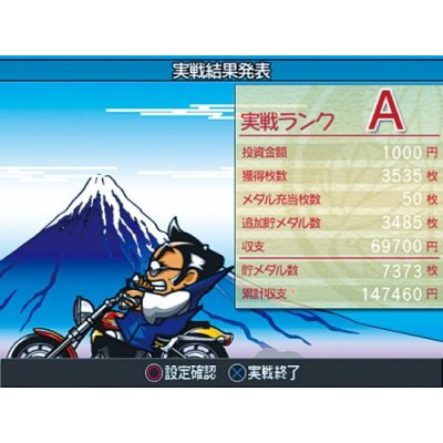 Daito Giken Koushiki Pachi-Slot Simulator: Shin Yoshimune image 3