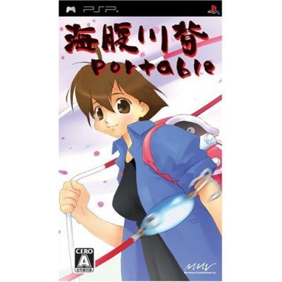 Umihara Kawase Portable image 1