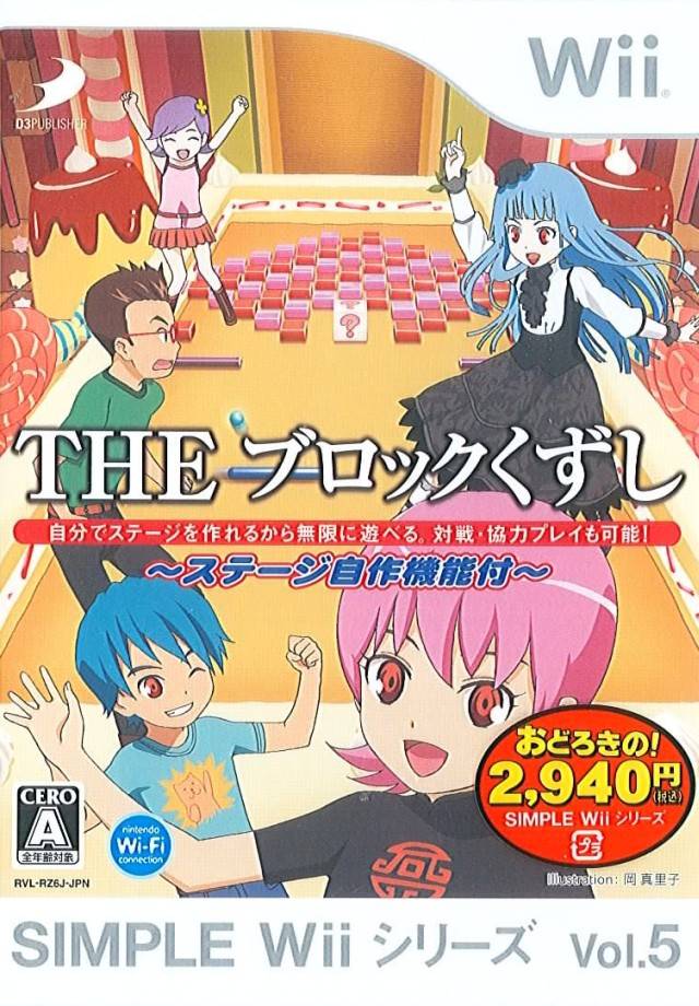 Simple Wii Series Vol. 5: The Block Kuzushi image 1