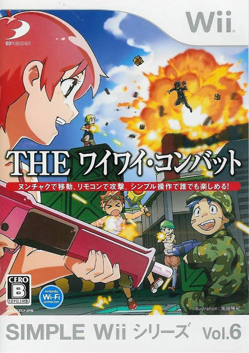 Simple Wii Series Vol. 6: The Wai Wai Combat image 1