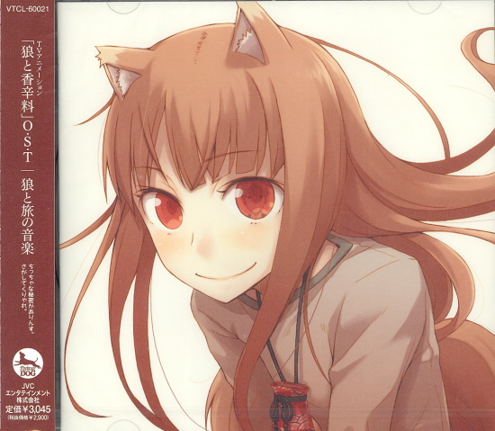Okami To Koshinryo / Wolf And Spice Original Soundtracks: Okami To Tabi No Ongaku image 1