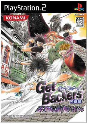 Get Backers Dakkanoku: Ura Shinjuku Saikyou Battle_