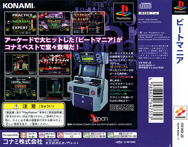beatmania (Konami the Best) image 2
