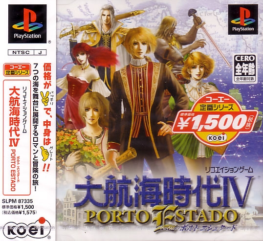 Daikoukai Jidai IV: Porto Estado (Koei Best Series) image 1