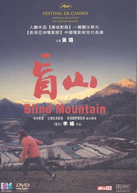 Blind Mountain image 1