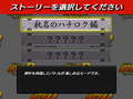 Initial D: Special Stage thumbnail 2