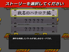 Initial D: Special Stage image 2