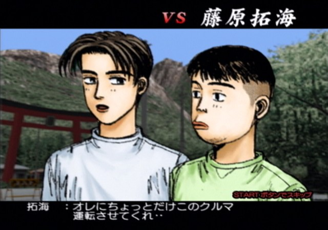 Initial D: Special Stage image 7